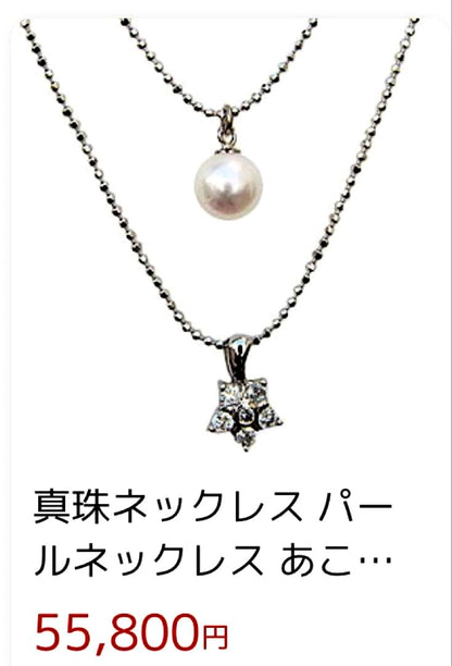 New Akoya pearl two-strand necklace featuring 7mm pink white round pearls and 6 round cut cubic zirconia stones
