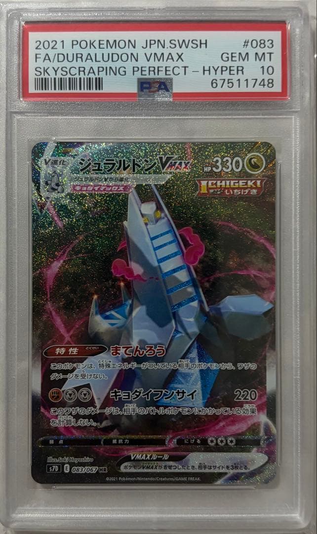 PSA 10 Pokemon Duraludon VMAX HR — S Expansion Pack Skyscraping Perfection 083/067 — Japanese