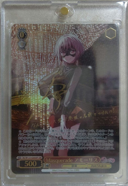 Masquerade Amouris — Japanese