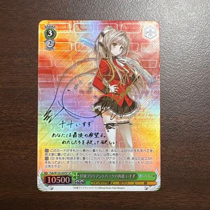 Weiss Schwarz Weiß Schwarz Fuufu Fuji Fantasy Bunko Rebuilding Isuzu Sp — Japanese