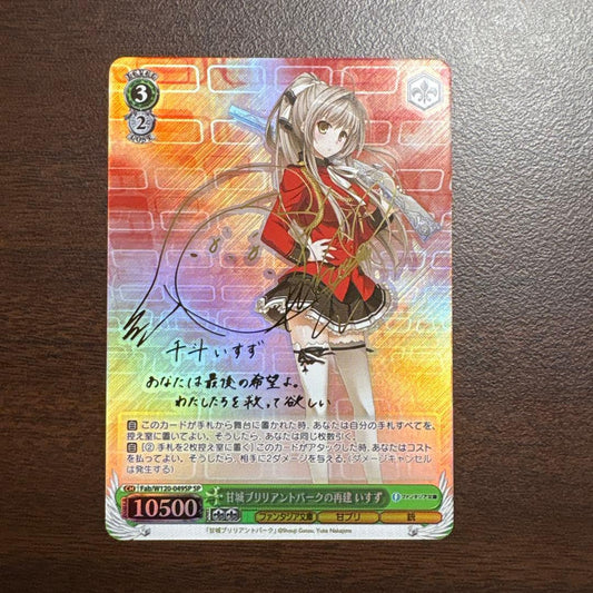 Weiss Schwarz Weiß Schwarz Fuufu Fuji Fantasy Bunko Rebuilding Isuzu Sp — Japanese