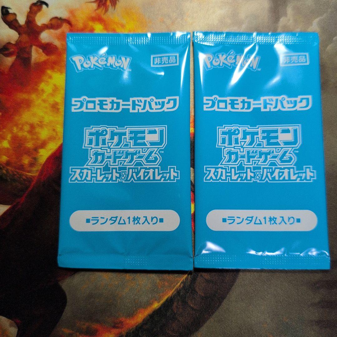 Pokemon Pokémon Card Pokémon Summer Has Come! Promo Card Get Campaign! Unopened ×2 Pack — Japanese