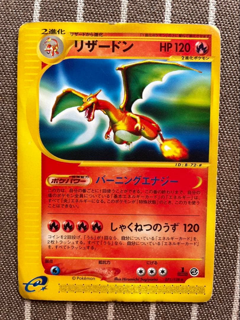 Pokemon Charizard — Japanese