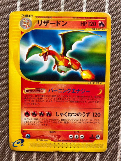 Pokemon Charizard — Japanese