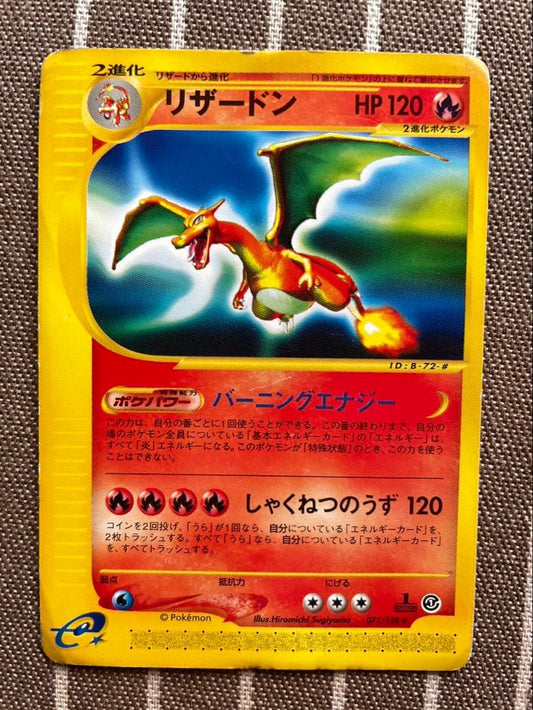 Pokemon Charizard — Japanese