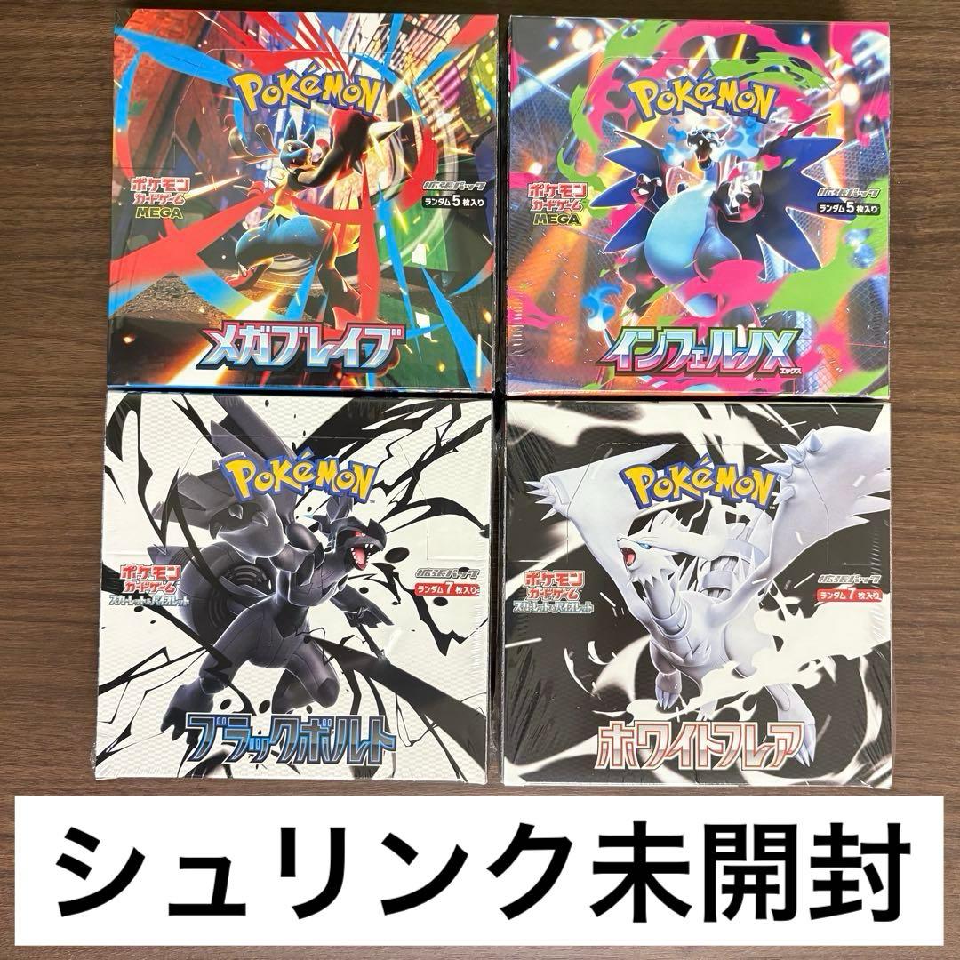Pokemon Mega Brave Inferno X Black Bolt White Flare Box — Japanese