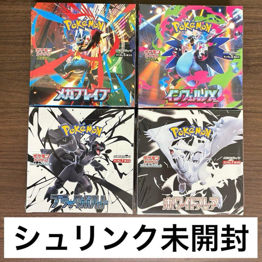 Pokemon Mega Brave Inferno X Black Bolt White Flare Box — Japanese