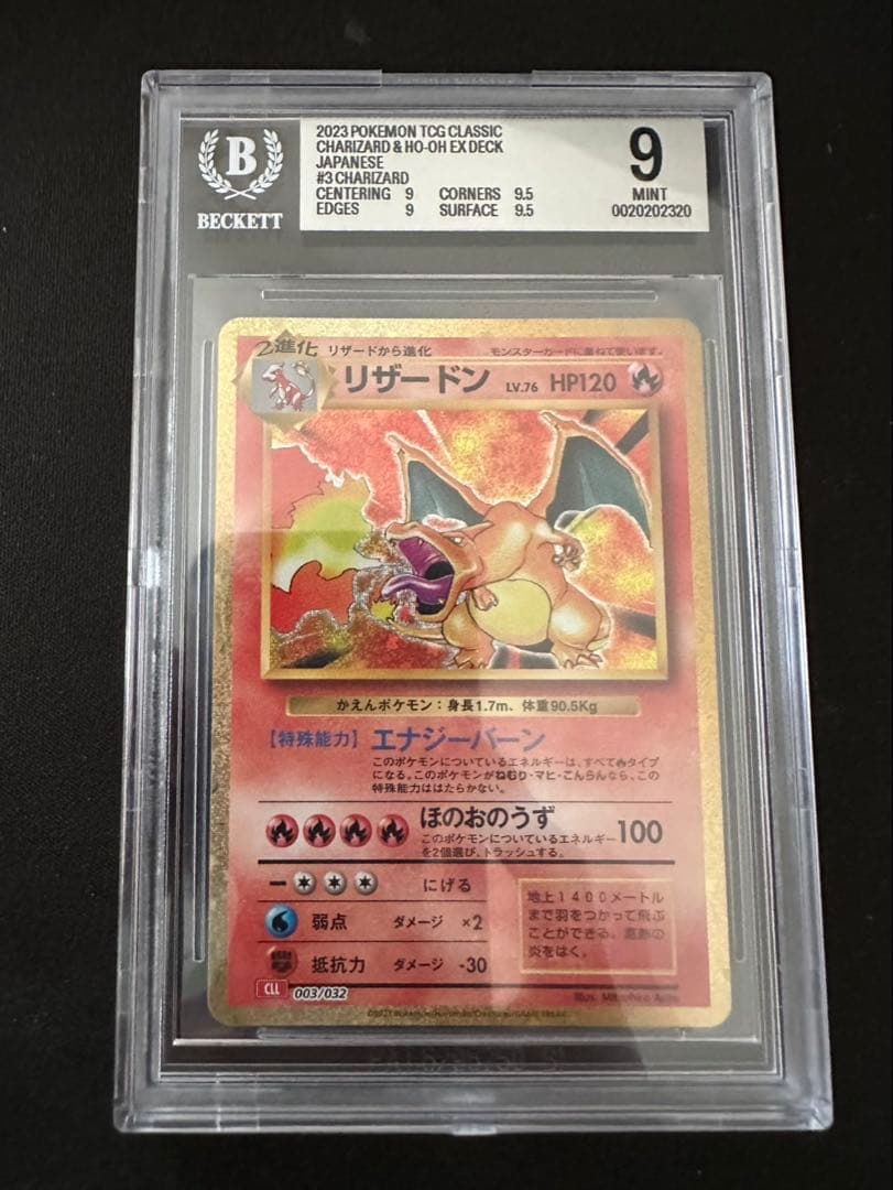 BGS 9 Pokemon Charizard ex — Japanese