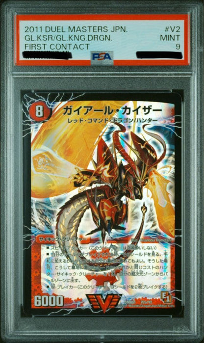 PSA 10 Duel Masters Gaia-Kaiser Initial — Japanese