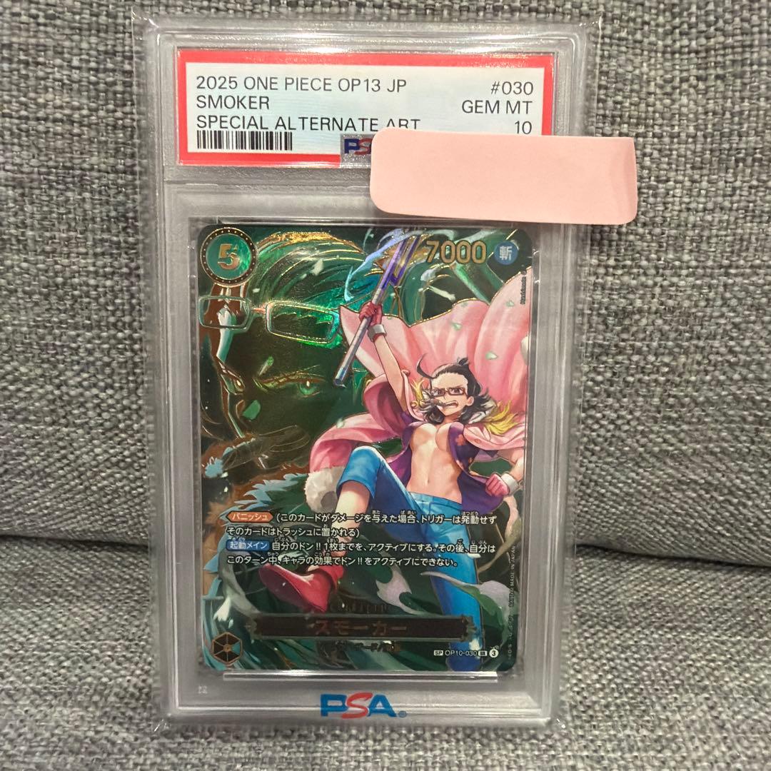 PSA 10 One Piece Smoker スペシャルカード — OP10-030 — Japanese