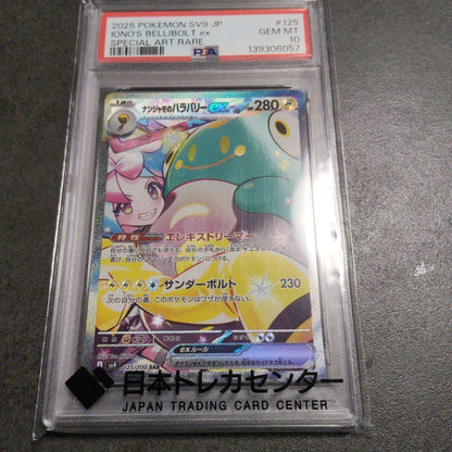 PSA 10 Pokemon Bellibolt ex SAR — SV Expansion Pack Battle Partners 125/100 — Japanese