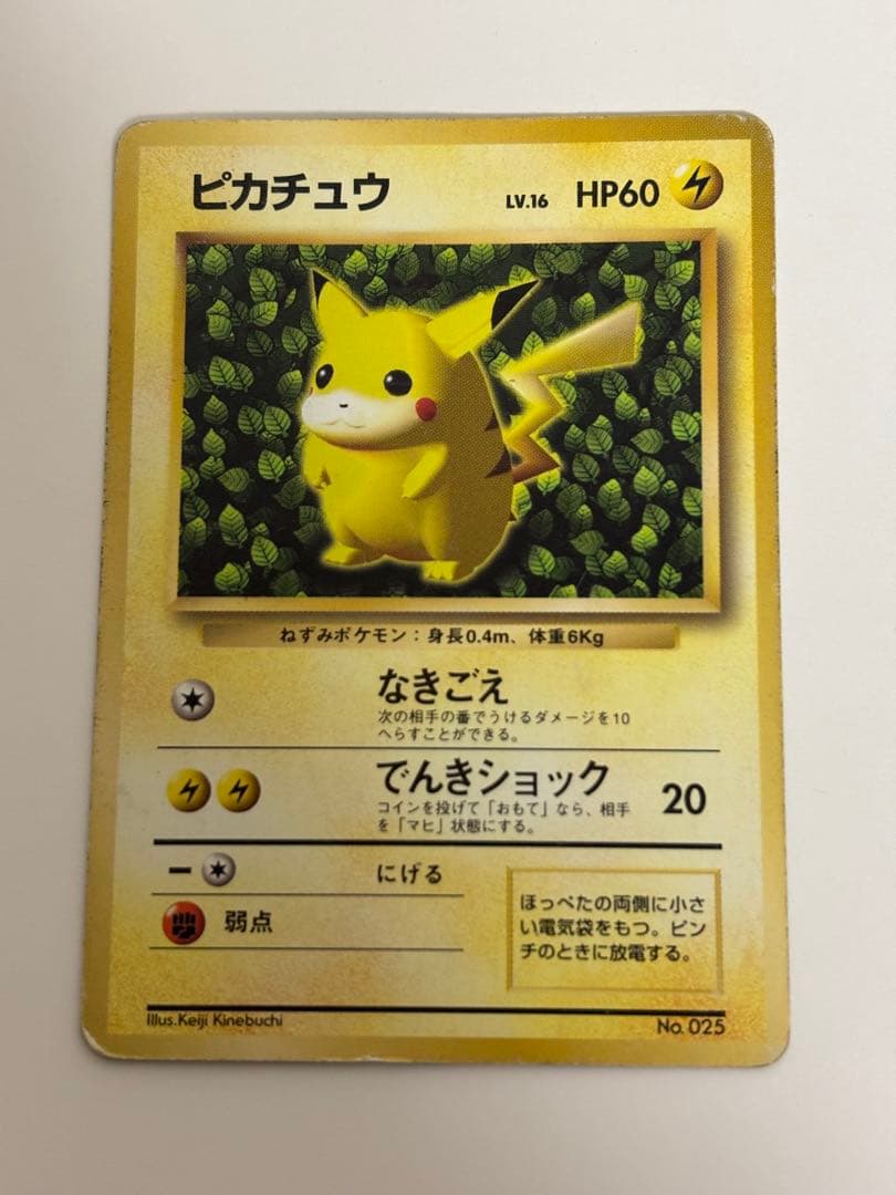 Pokemon Pikachu PROMO — Generation 1 1996~1999 — Japanese