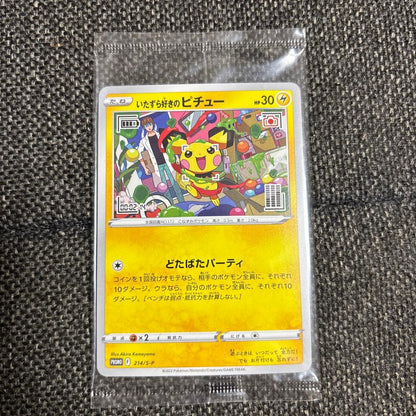 Pokemon Pichu — S Series Promotional Card — Japanese