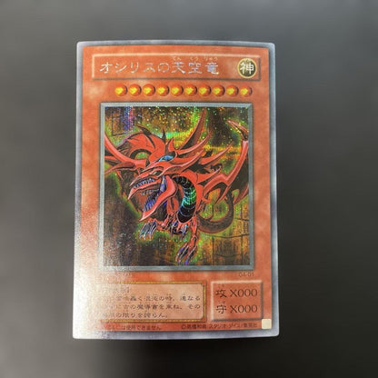 Yu-Gi-Oh Slifer the Sky Dragon — Japanese