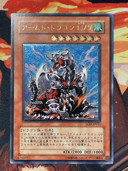Yu-Gi-Oh Armed Dragon LV7 Relief — Japanese
