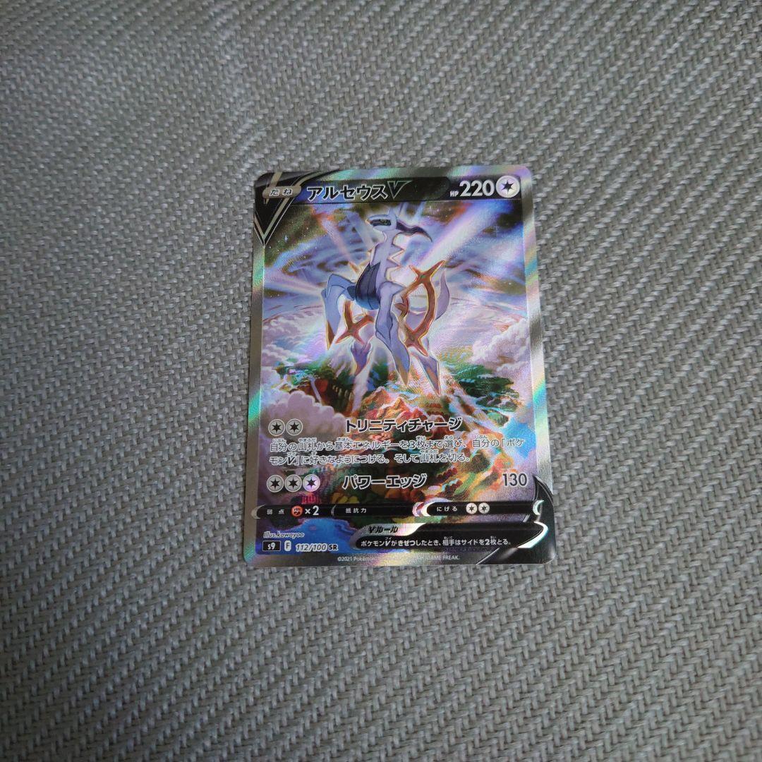 Pokemon Arceus — 112/100 — Japanese