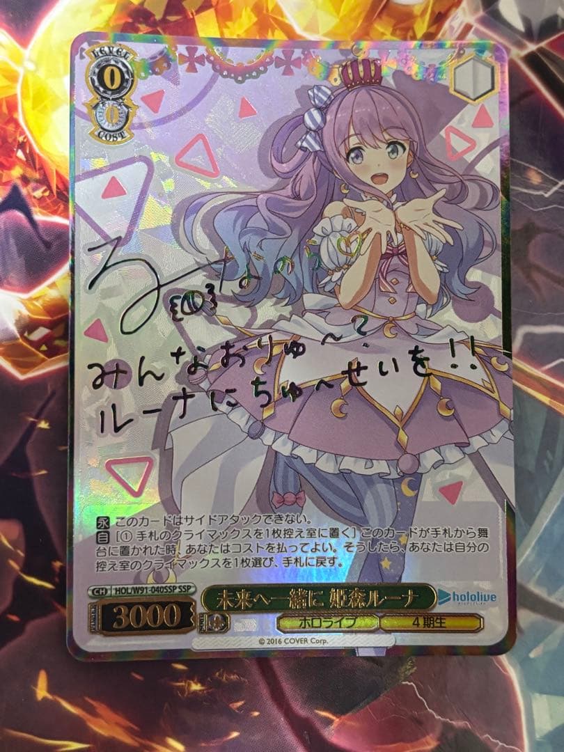 Weiss Schwarz hololive production Hololive Weiss Schwarz Together in the Future Luna Himemori SSP Signed — Japanese