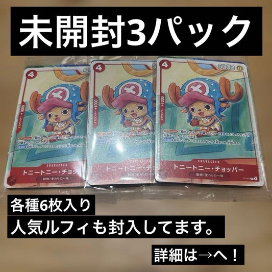 One Piece Brand New Unopened Wholesale Promotion Card Set 2025 Pack — Japanese