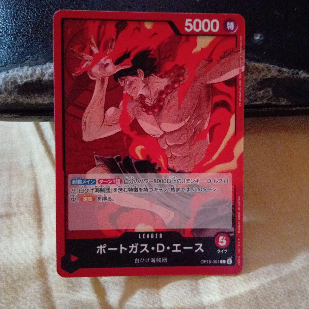 One Piece Portgas D. Ace L — Japanese