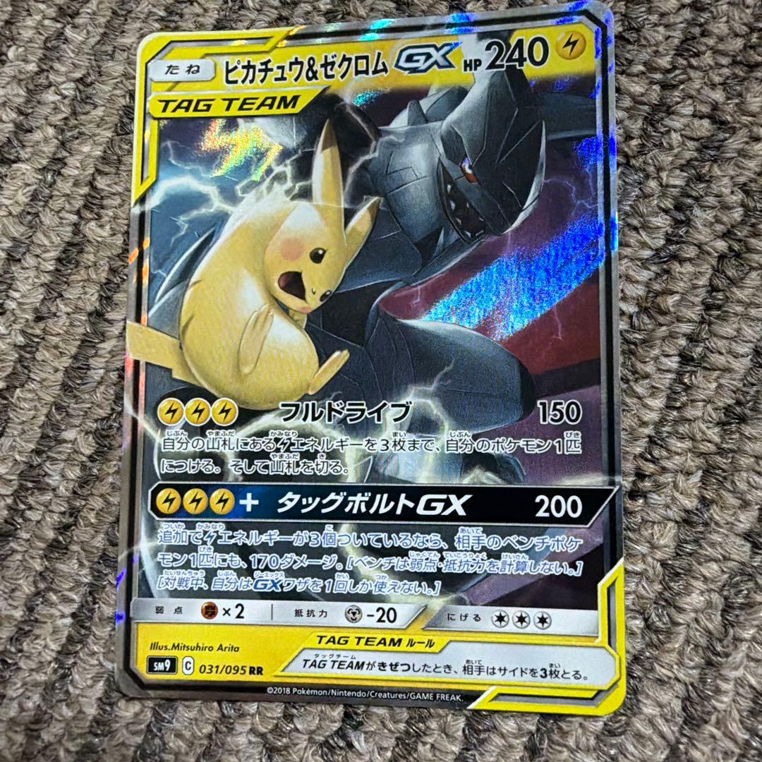 Pokemon Pikachu GX RR — SM Expansion Pack Tag Bolt — Japanese