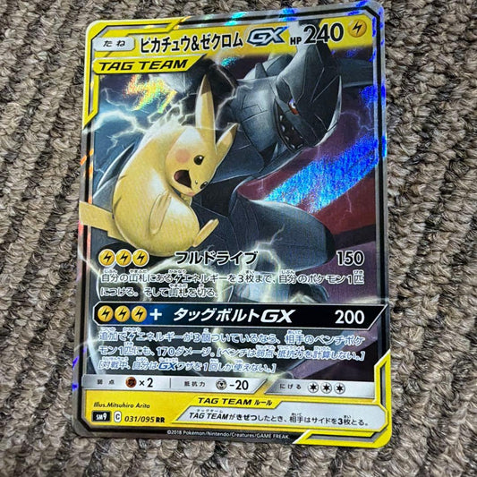 Pokemon Pikachu GX RR — SM Expansion Pack Tag Bolt — Japanese
