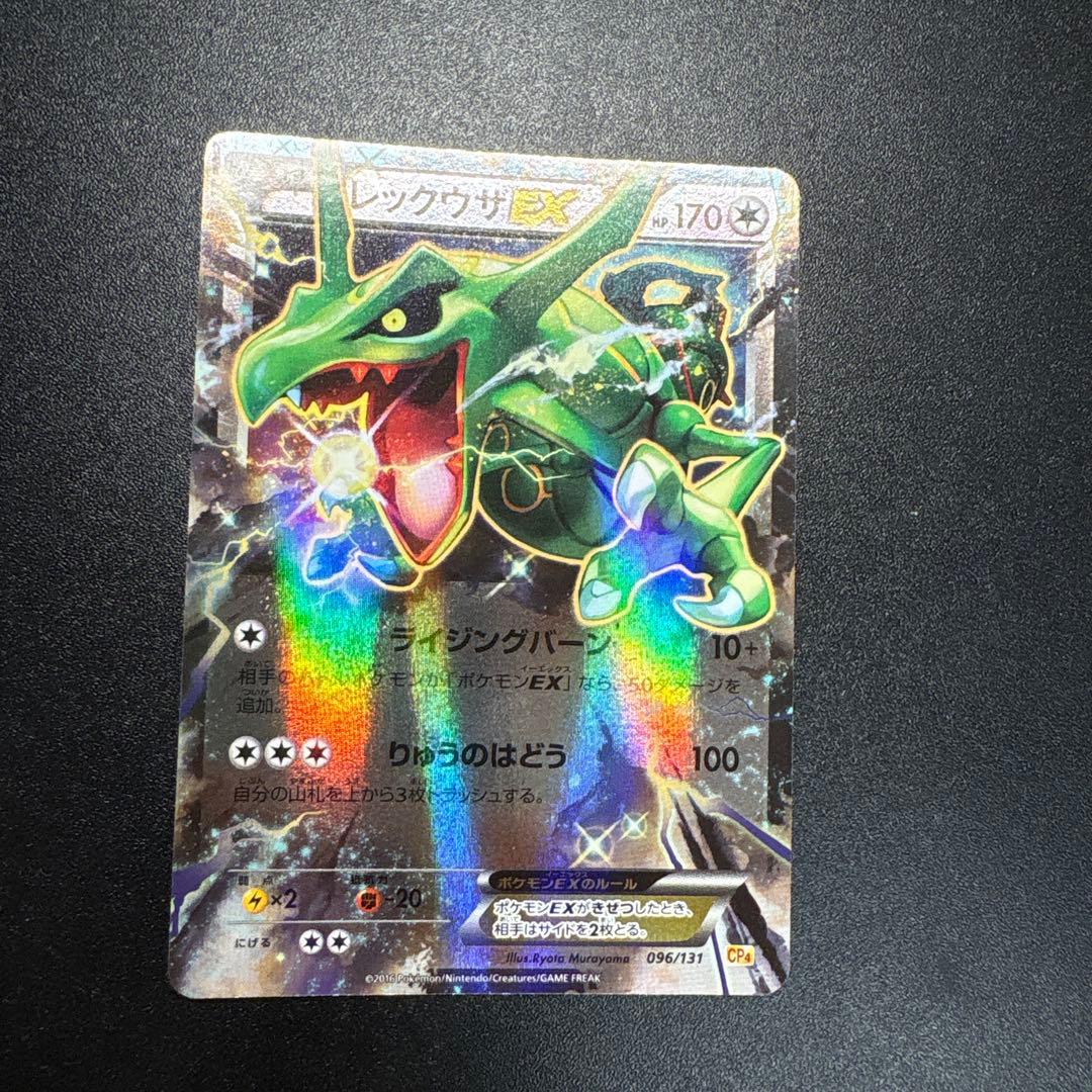 Pokemon Rayquaza ex — Japanese