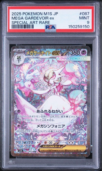 PSA 9 Pokemon Mega Gardevoir ex — Japanese
