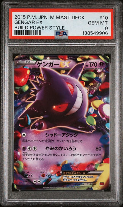PSA 10 Pokemon Gengar ex — 010/049 — Japanese