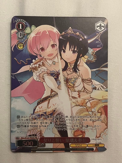 Weiss Schwarz Weiss Schwarz: Kizuna to Chikai Riri & Yumeko — Japanese