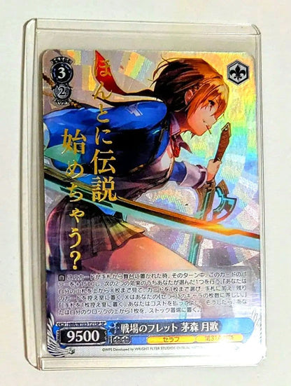 Weiss Schwarz Weiss Schwarz Battle Century: Frett of the Battlefield - Tsukika Kamoshimatsu — Japanese