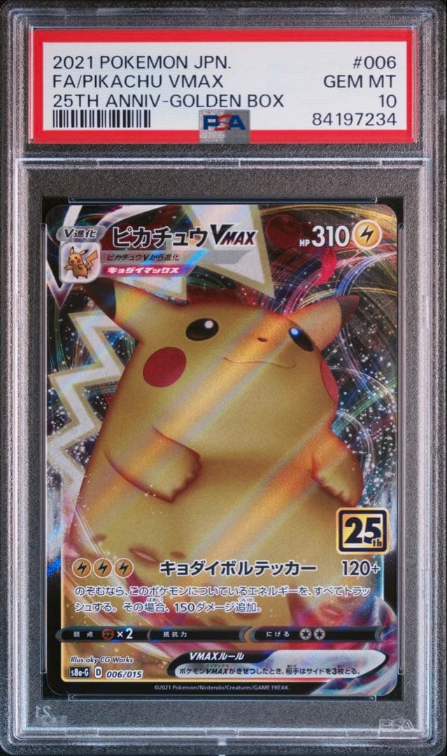 PSA 10 Pokemon Pikachu VMAX PROMO — Japanese