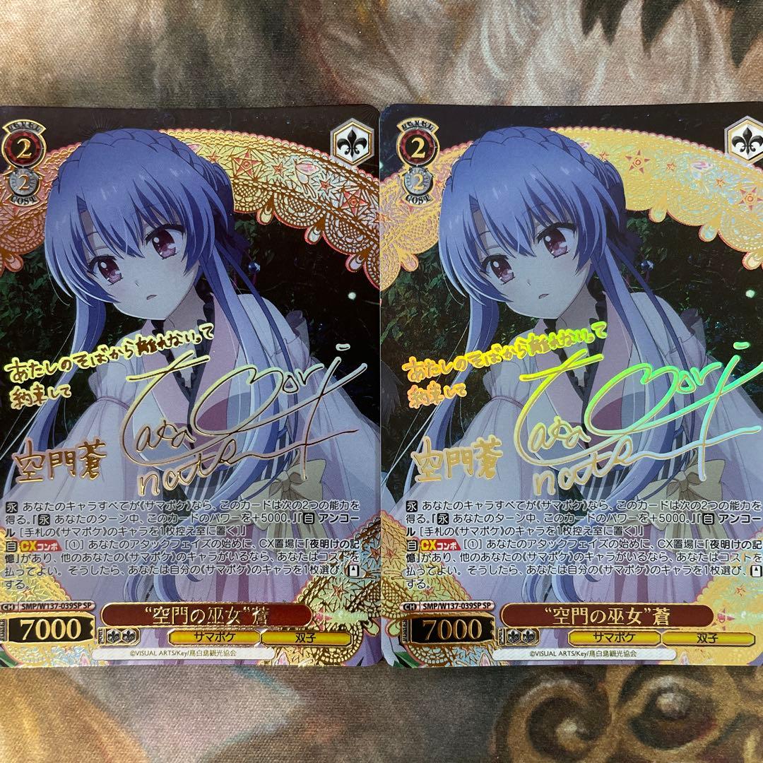 Weiss Schwarz Mizuki, the Gate of the Sky Maiden — Japanese