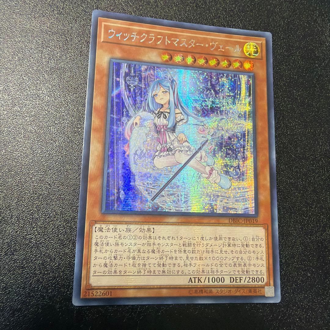 Yu-Gi-Oh Witchcrafter Master Vare — Japanese