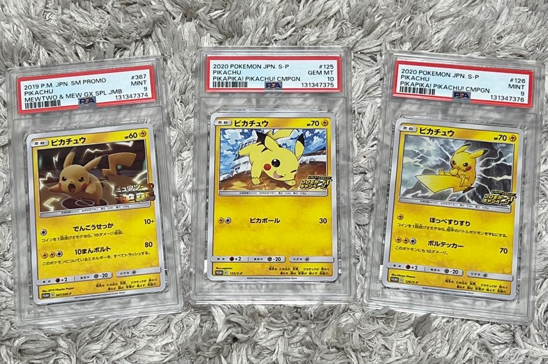 PSA 10 Pokemon Pikachu — S Series Promo Card — Japanese