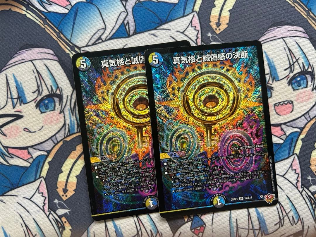 Duel Masters Duel Masters Shinkirō to Seigi-kan no Ketsudan 2-mai Set Perfect Pteness — Japanese