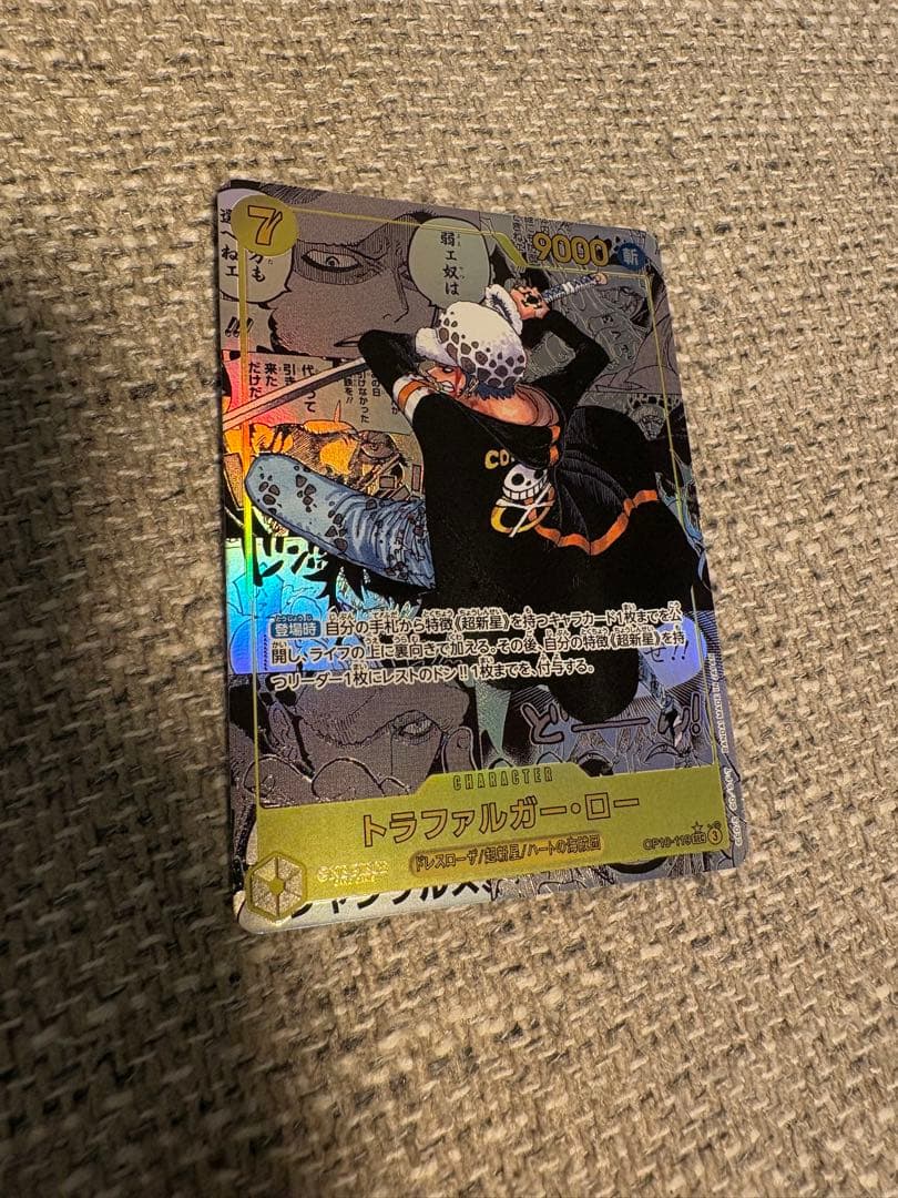 One Piece Trafalgar Law SEC — Japanese
