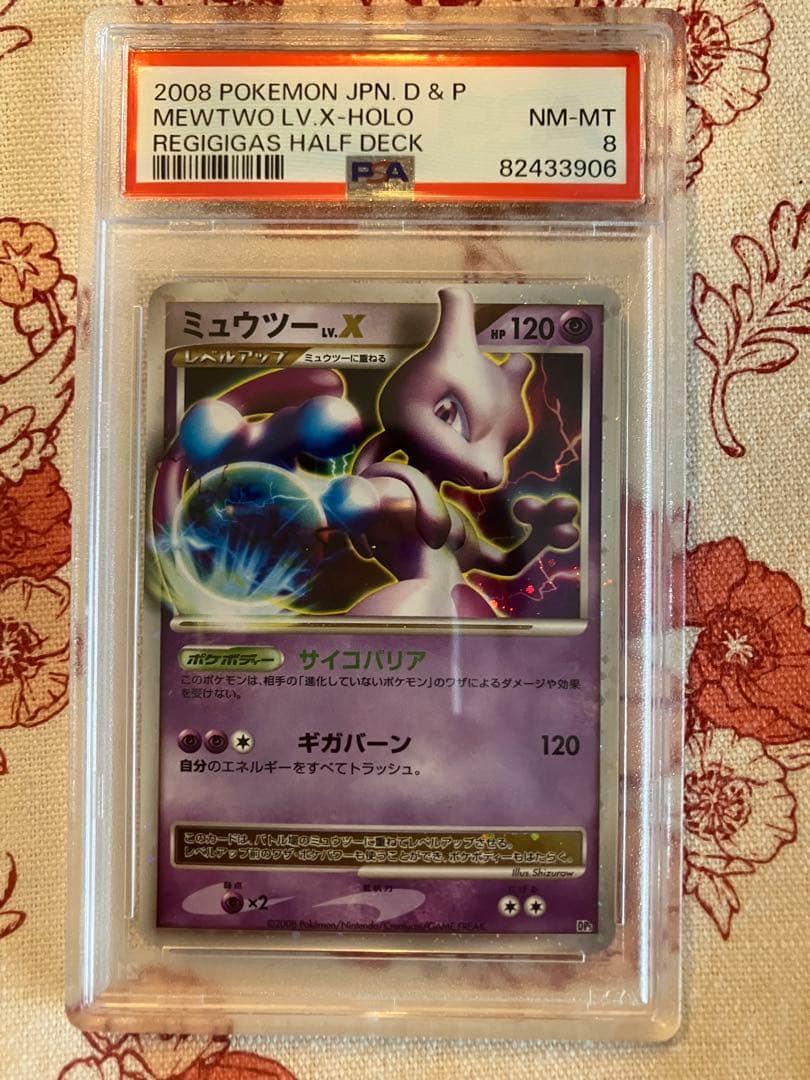 PSA 8 Pokemon Heatran — Japanese