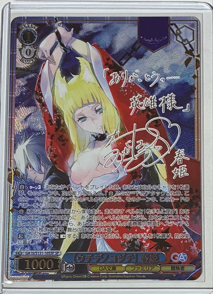 Weiss Schwarz Spring Princess — Japanese