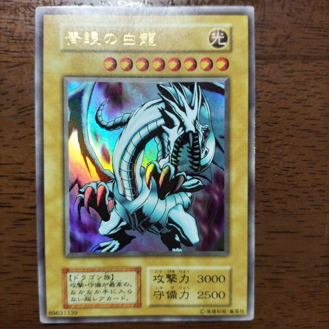 Yu-Gi-Oh Blue-Eyes White Dragon ex — Japanese