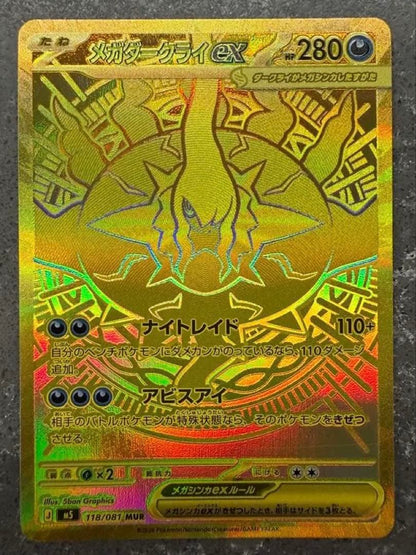 Pokemon Mega Darkrai ex — 118/081 — Japanese