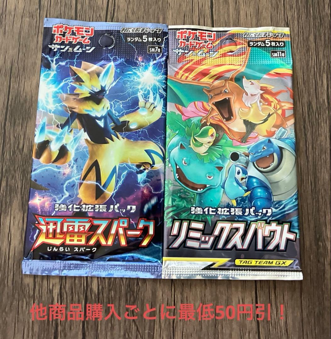 Pokemon Unopened Pokémon Card Pack Discontinued 2-Pack Set ③⑧ Pack — Japanese