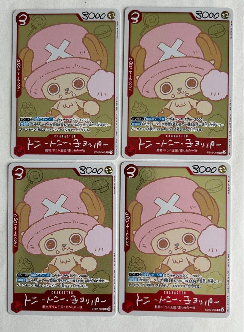 One Piece Tony Tony Chopper R — Magazine Supplement Promo — Japanese