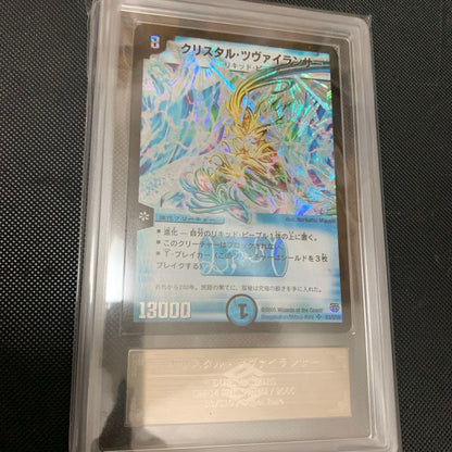 ARS 9 Duel Masters Crystal Zwei Lancer — Japanese