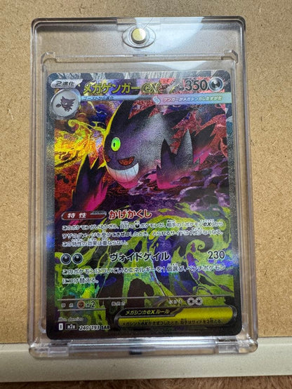 Pokemon Mega Gengar ex SAR — M High Class Pack MEGA Dream ex — Japanese