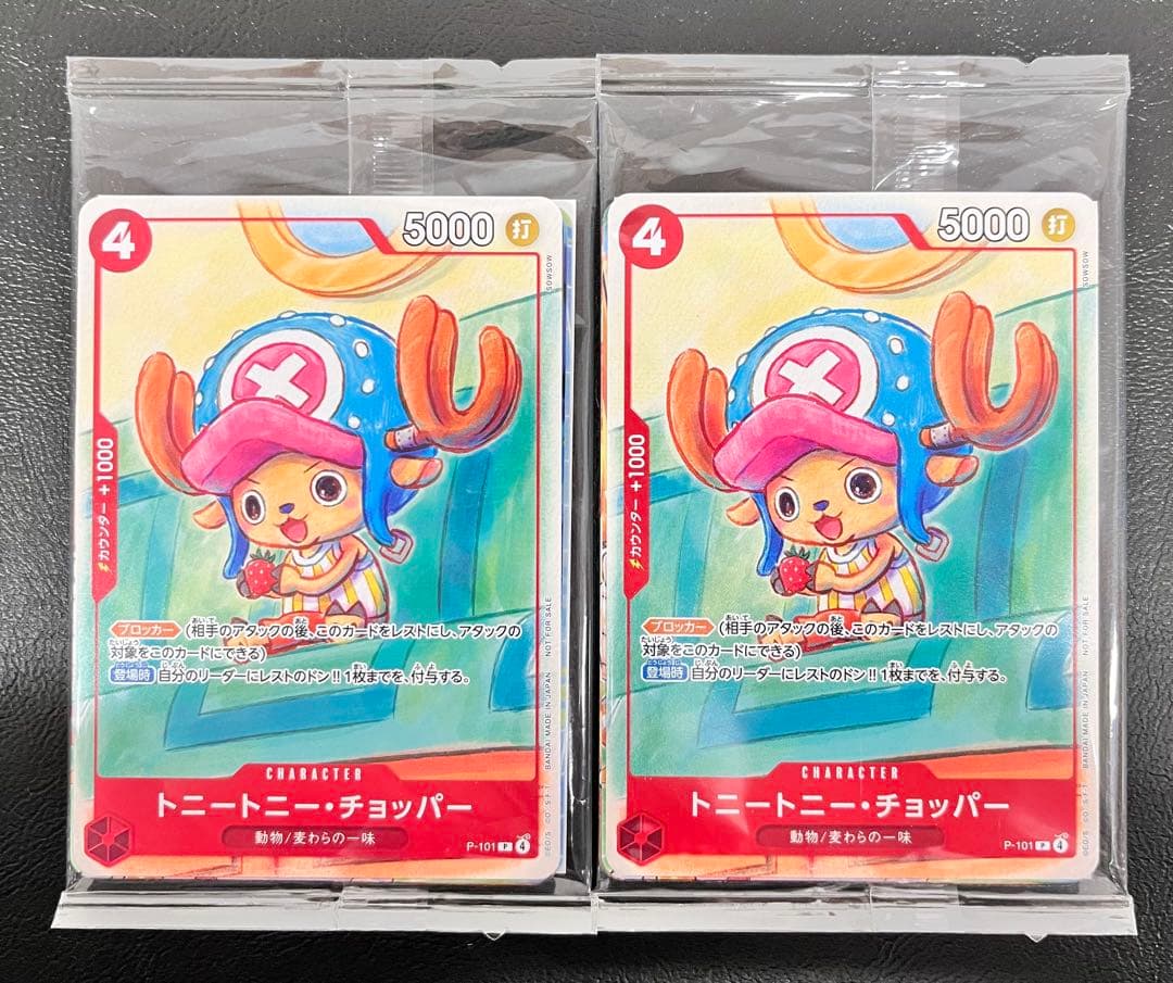 One Piece Promotion Card Set 2025 2 Set Pack — Japanese