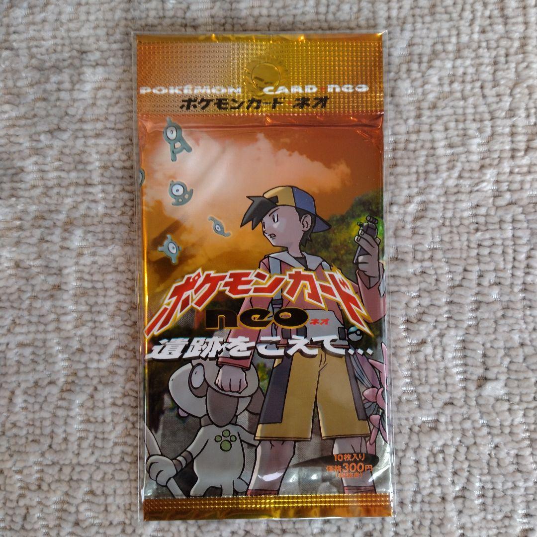 Pokemon Price Down 3000 Yen OFF Pokémon Card Neo Beyond the Ruins Out-of-Print Pack Pack — Japanese