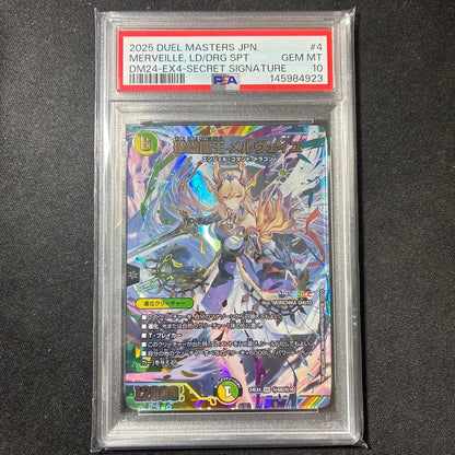 PSA 10 Duel Masters Holy Spirit Dragon King Melveu — Japanese