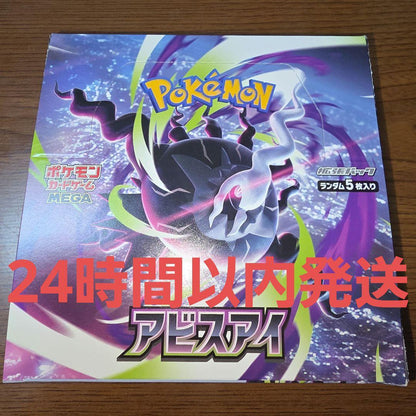 Pokemon Pokémon Card Mega Abyss Eye 1BOX Shrinkless Periferi Box — Japanese