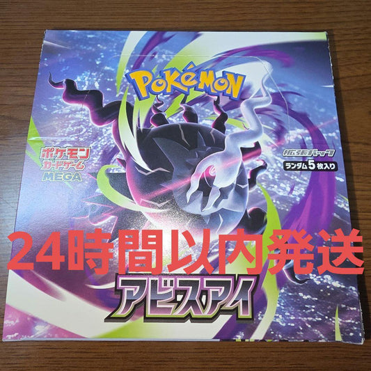 Pokemon Pokémon Card Mega Abyss Eye 1BOX Shrinkless Periferi Box — Japanese