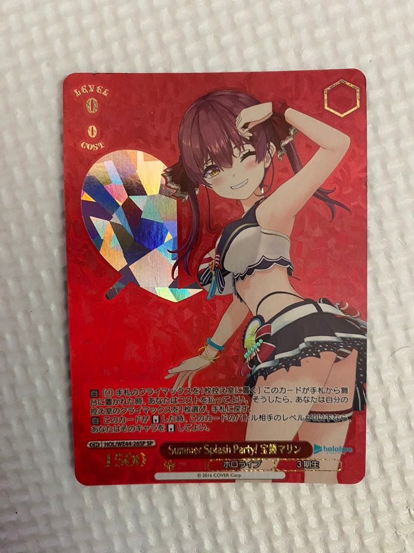 Weiss Schwarz Weiß Schwarz Summer Splash Party! Houshou Marine SP — Japanese